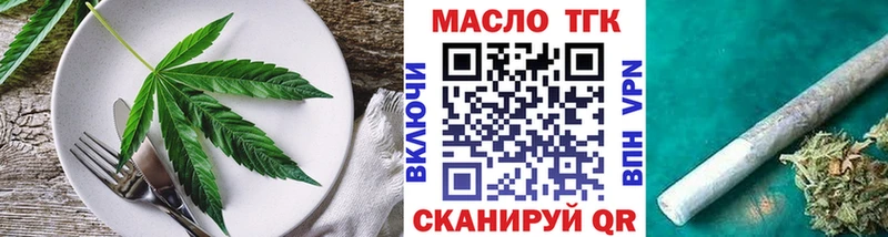 где купить Боготол Еда ТГК марихуана