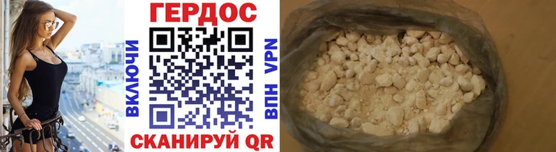 ГЕРОИН гречка  Боготол 