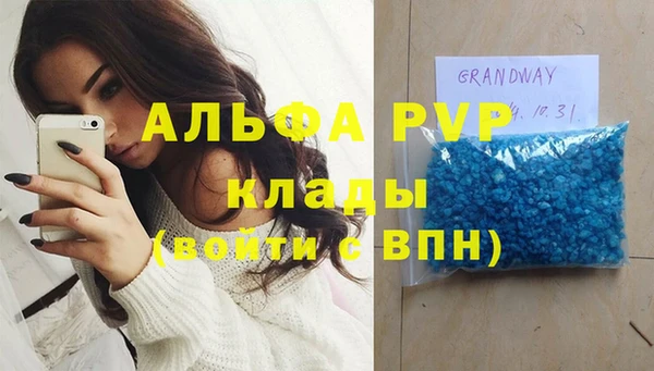 альфа пвп Армянск
